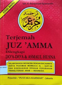 Image of TERJEMAH JUZ 'AMMA